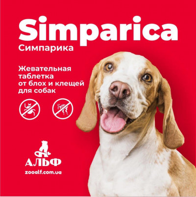 Симпарика гл.